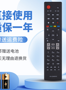 正林适用于 海信电视遥控器CN-22609HS LED39L188 LED32/40EC191D