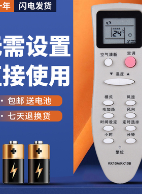 正林适用于长虹空调遥控器KK10A/B KK22A KK3 KK33A/31A/29A/9A 7A