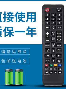 适用三星电视遥控器 AA59-00823A 00615A 00616A 00617A
