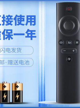 正林适用于暴风统帅电视机遥控器A43C A49C A55C D43C D49C D55C