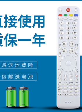 适用海尔电视遥控器LE46H300 LE46H310 LE55H300 LE55H310