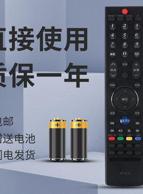 适用于创维电视遥控器YK-76JW通用37E82RA 42E82RA 47E82RA