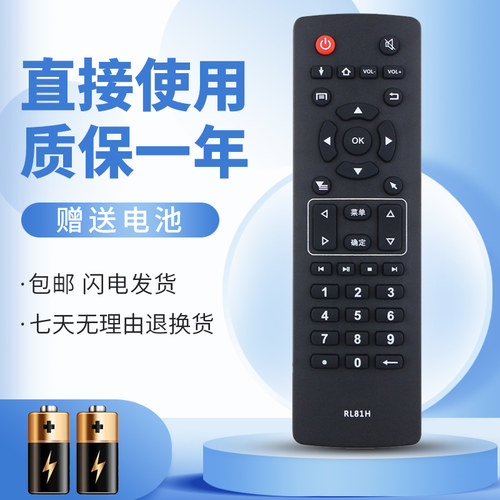 适用于长虹液晶电视机32XC1000 32BG3000 43BG3000智能遥控器RL81H