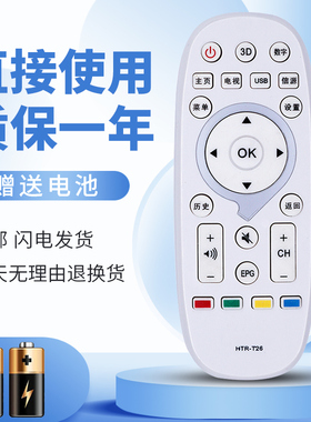 适用于海尔电视遥控器HTR-T26 TS48 TS40 K55 D49KH7202 TS40M