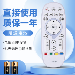 T26 D49KH7202 TS48 K55 TS40M TS40 适用于海尔电视遥控器HTR