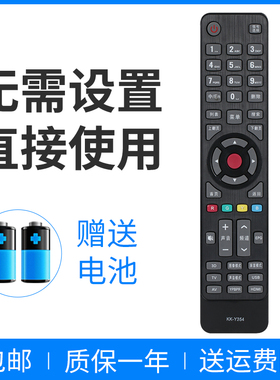 适用于 康佳3D液晶电视遥控器 LED42M3820AF LED55E5530F LED32M2600B LED43M2600B LED49M2600B