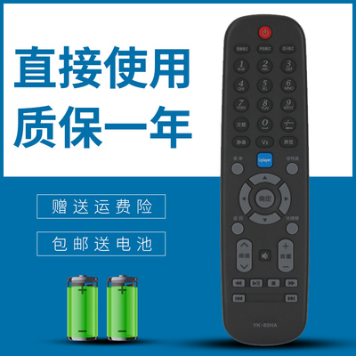 适用创维电视遥控器YK-60HA 24E60HR 26/32/37/42/46/47/55E60HR