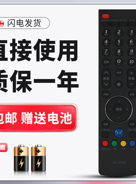 正林适用于创维电视遥控器YK-69HK 32E680F 39E680F 47E680F 50E680F