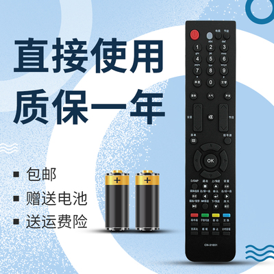 适用海信电视遥控器CN-31651TL