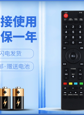 正林适用于先锋3D电视遥控器 LED 40B900 42B900 50B760 39B501 46B800