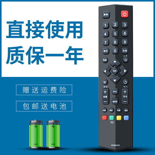 适用于TCL电视遥控器D42A710 D50A710 D55A710 LE42M12 L48A71C