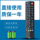 LE42M12 D55A710 L48A71C D50A710 适用于TCL电视遥控器D42A710