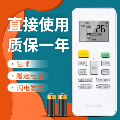 正林适用于美的空调遥控器RN02J/BG通用RN02S2/BG 02S3 02H 02U 02X