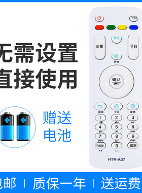 适用于海尔电视遥控器HTR-A07 LE43R31W LE55B510X H55E07 LE65R31  LS55A51 LS55H510X LE48A30N