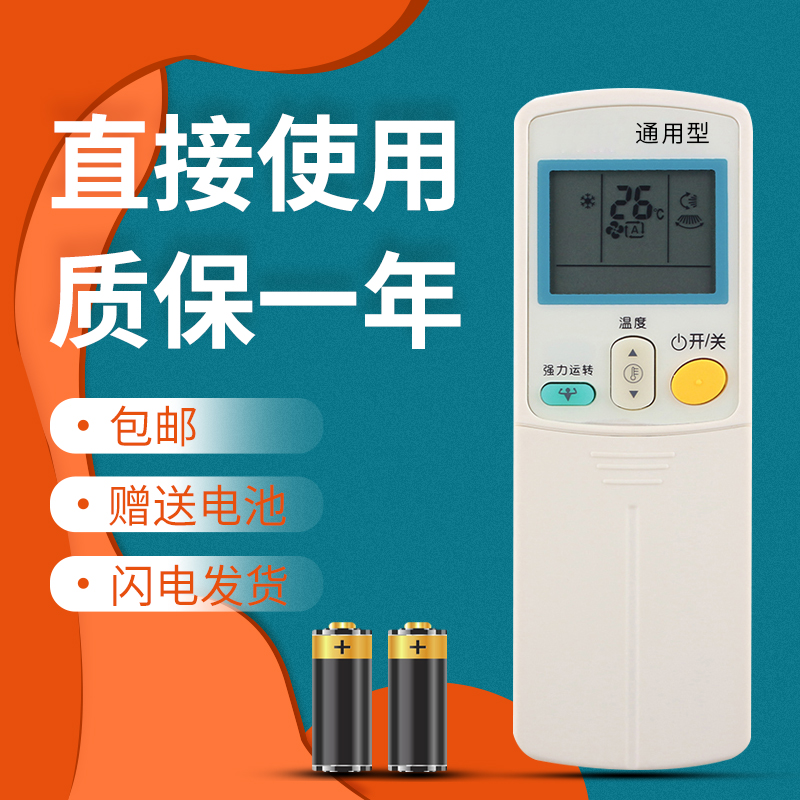 适用于大金空调遥控器通用ARC423A5 ARC423A6 ARC470A11 ARC423A2