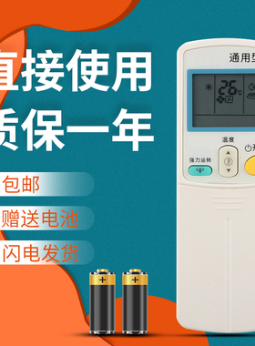 适用于大金空调遥控器通用ARC423A5 ARC423A6 ARC470A11 ARC423A2