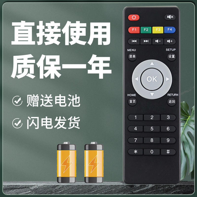 正林适用于中国移动RC-108AD RC-108AF RC-108AB1网络机顶盒遥控器