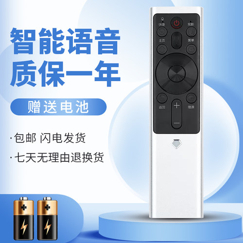 正林适用于长虹电视语音遥控器RBF551VC RBF552VC 55JD800 65JD800