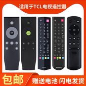 I2通用RC2000C02 智能液晶ARC801老款 C11 适用于TCL电视遥控器RC07DC11 RC200 RC260JC11 万能型号