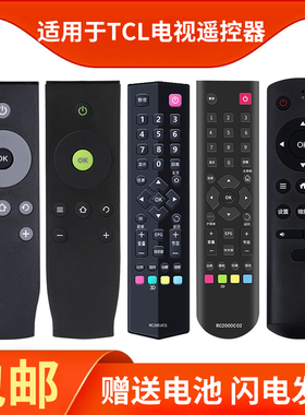 适用于TCL电视遥控器RC07DC11/I2通用RC2000C02/C11 RC200 3D RC260JC11/14 智能液晶ARC801老款万能型号