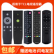 I2通用RC2000C02 智能液晶ARC801老款 C11 适用于TCL电视遥控器RC07DC11 RC200 RC260JC11 万能型号