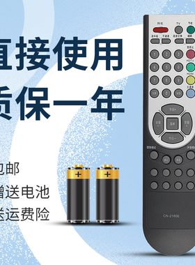 适用于 海信电视遥控器 CN-21603 CN-21606 TLM3201 TLM3233