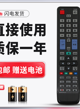 正林适用于 三星液晶电视机BN59-01017A遥控器 550J1F UA32D5000PR