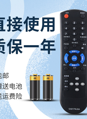 适用于 夏普电视遥控器GA817WJSA LCD-26J1000A 26Z100A 32Z100A LCD-32Z100A LCD-32L100A
