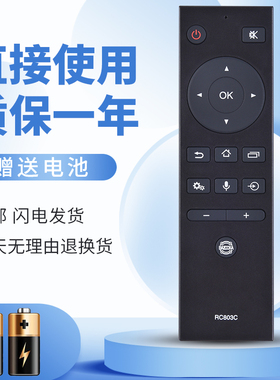 正林适用于东芝电视遥控器RC803C 55U9700C 55U7900C 65U7900C 55U7700C 65U7700C 75U7700C 不带语音