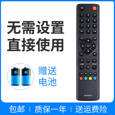 适用于TCL液晶电视机遥控器RC300C11 通用  L32S10 L42S10 L37F11BD