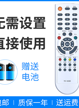 适用于创维电视机遥控器YK-63DE 通用 HS-62D1 YK-63DA YK-63DB 32D98HP 32D98HT 29T88HT 26L98PW