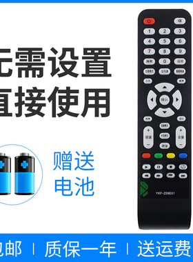 适用于 熊猫电视遥控器YKF-Z09E01 32S28S 32H33S LE32D35S LE48M33S LE32D36S LE32D18S