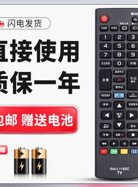正林适用LG电视机遥控器 通用 AKB73715618 AKB73715619 AKB73715657