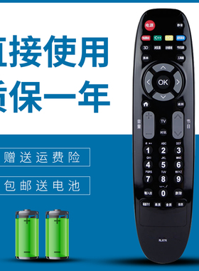 适用于长虹液晶电视遥控器LED32C2500I LED32C3000i LED32C3070i