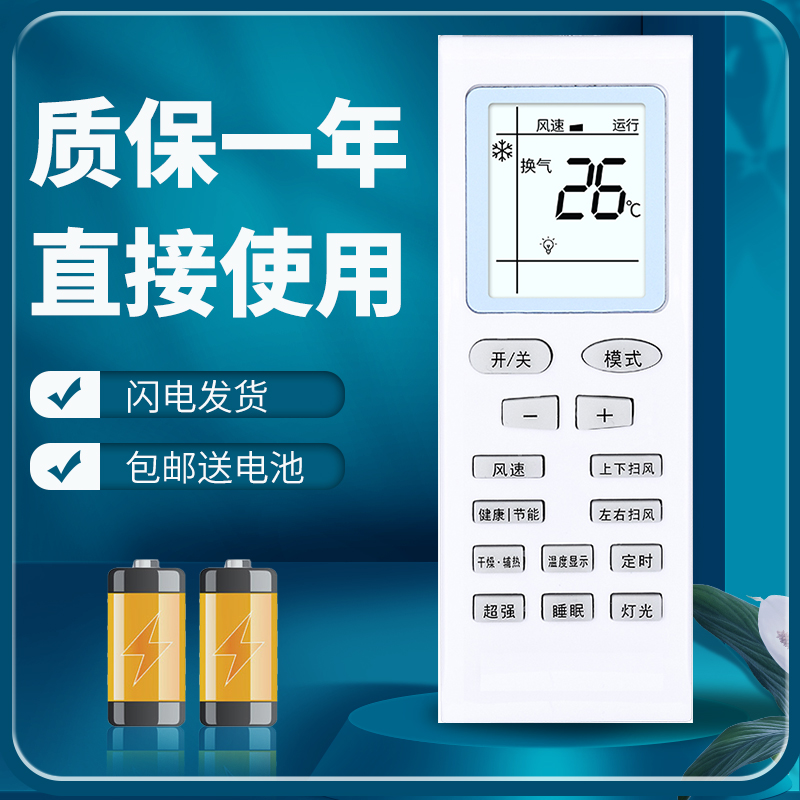 适用于格力空调遥控器KF-26GW/R(26340)-N5 KFR-26GW/(26556)Ga-3