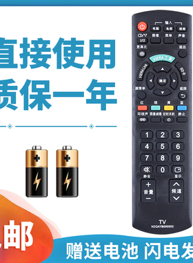 正林适用于松下电视遥控器N2QAYB000553 TH-L32CH3C/P42C30C N2QAYB000605