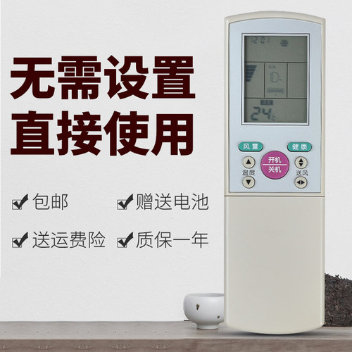 适用于海尔空调遥控器YR-G01通用YL-G01 YR-G03 YR-G04