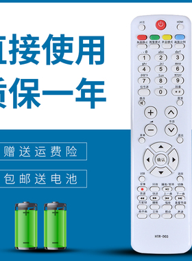 正林适用海尔电视遥控器HTR-D03 LE32B50 LE39B50 LE32U3100 LE42A90