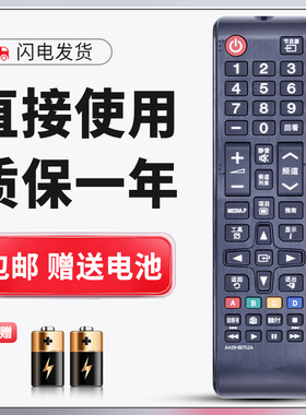 正林适用于三星3D液晶LED电视机遥控器AA59-00752A通用AA59-00612A