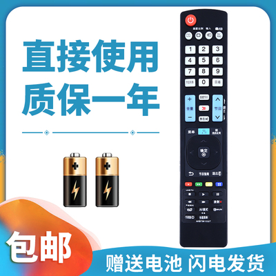 适用于LG智能电视通用遥控器液晶/等离子通用 带3D键/主页键/应用 AKB73615327通用AKB73755402 AKB73756504