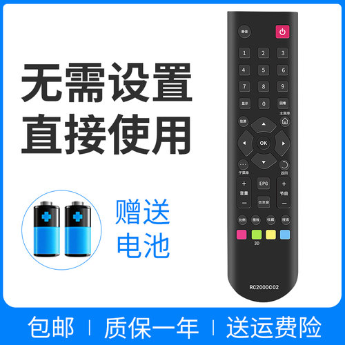 适用于TCL液晶电视遥控器L42E4350-3D L43F3310-3D L43F3370-3D