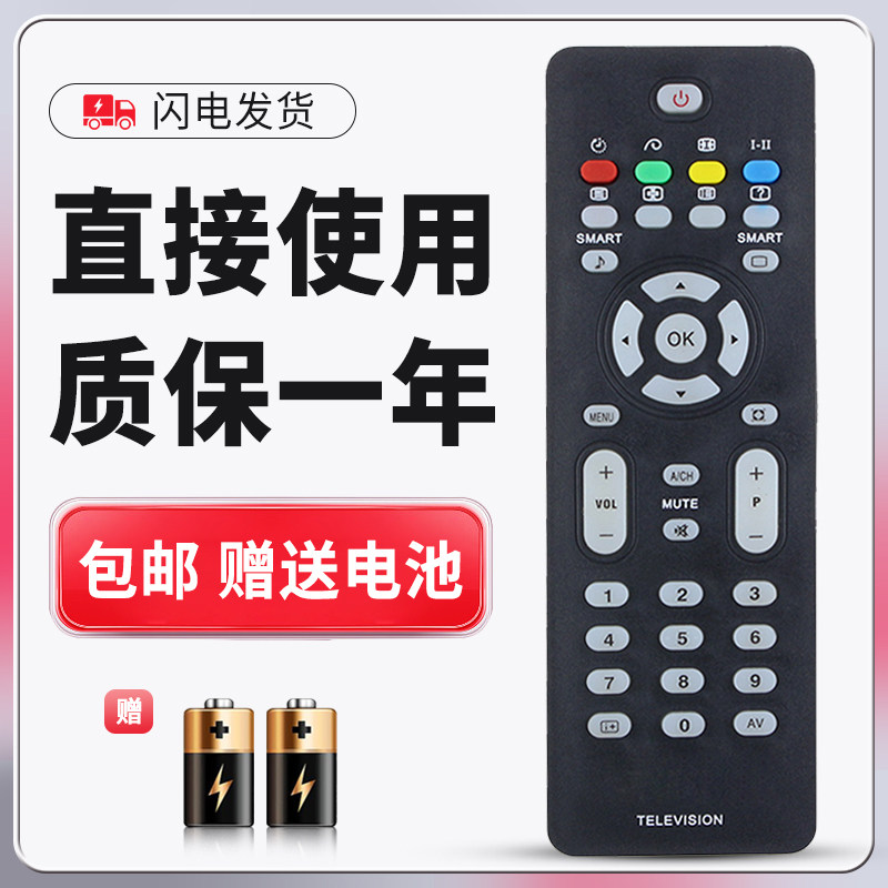 正林适用于飞利浦电视遥控器26TA2800 32TA2800/93 37/42TA2800/93