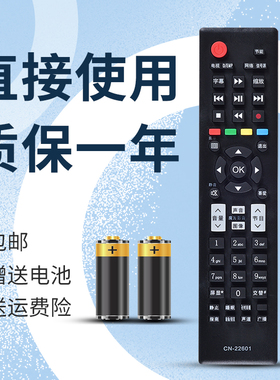 适用海信液晶电视遥控器CN-22601 LED32K01Z LED37K01Z LED32K10J