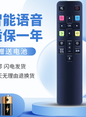 适用于 TCL智能55C5 65C5 55X2 65X2 55X3 65X3 85X6电视语音遥控器