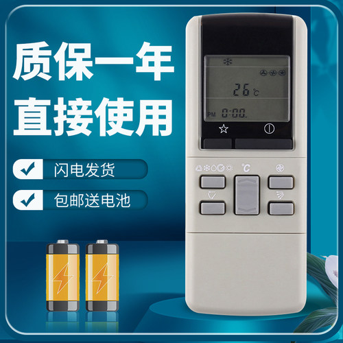 适用松下空调遥控器质保一年