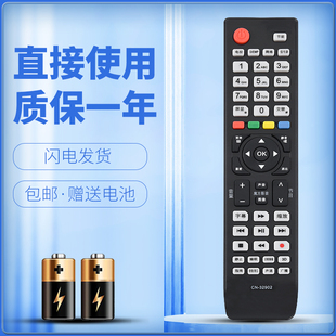 适用于海信电视遥控器CN-32902 通用 LED40K16X3D