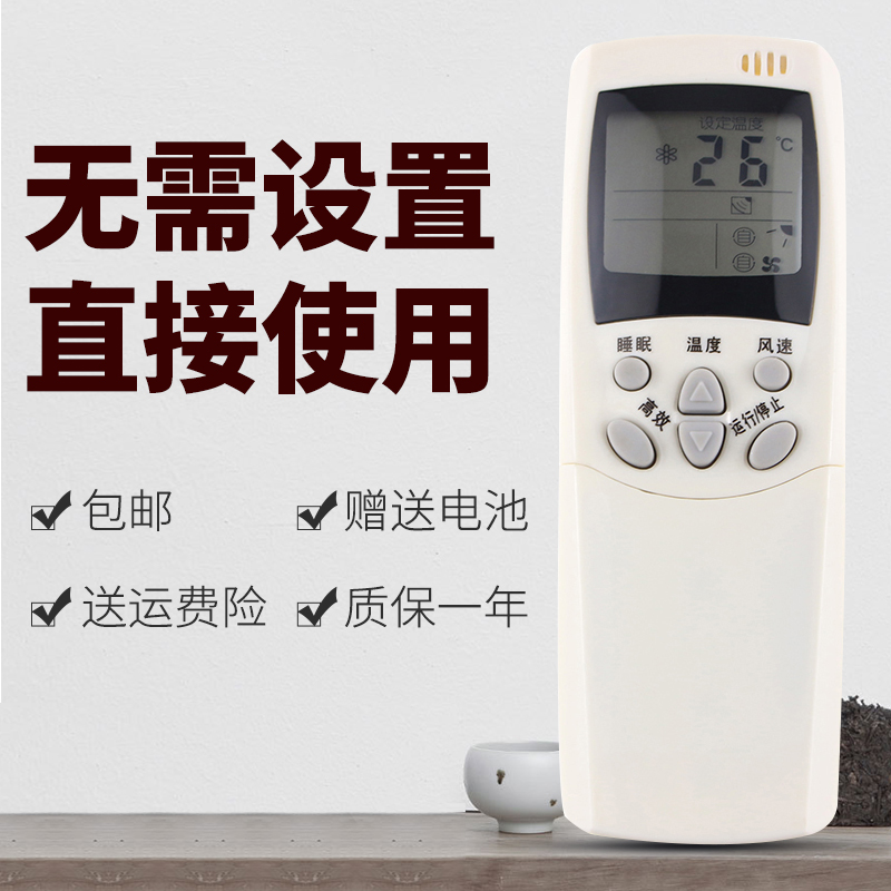 适用于 海信空调遥控器RCH-2308NA KFR-3518G RCH-3506VB 3529VA