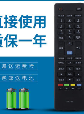 正林适用海尔模卡电视遥控器HTR-A19M 48A5 50A5 55A5 55A5J