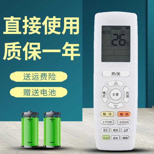 正林适用于格力空调遥控器 YAPOFB2 YAP0FB2