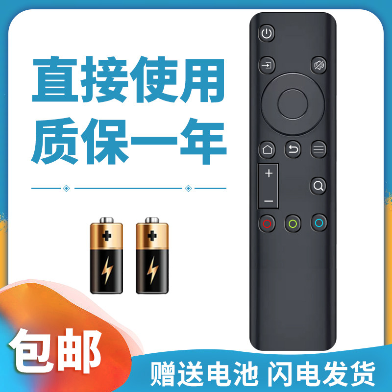 适用于创维电视机遥控器YK-6800J 32X8 40X8 42X8 43X8 45X8 65V7 55Z25X - 实物图
